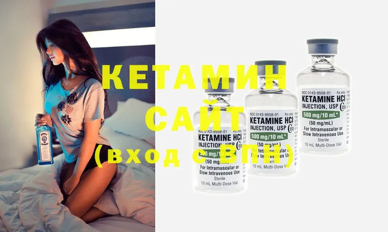 КЕТАМИН ketamine  Болотное 